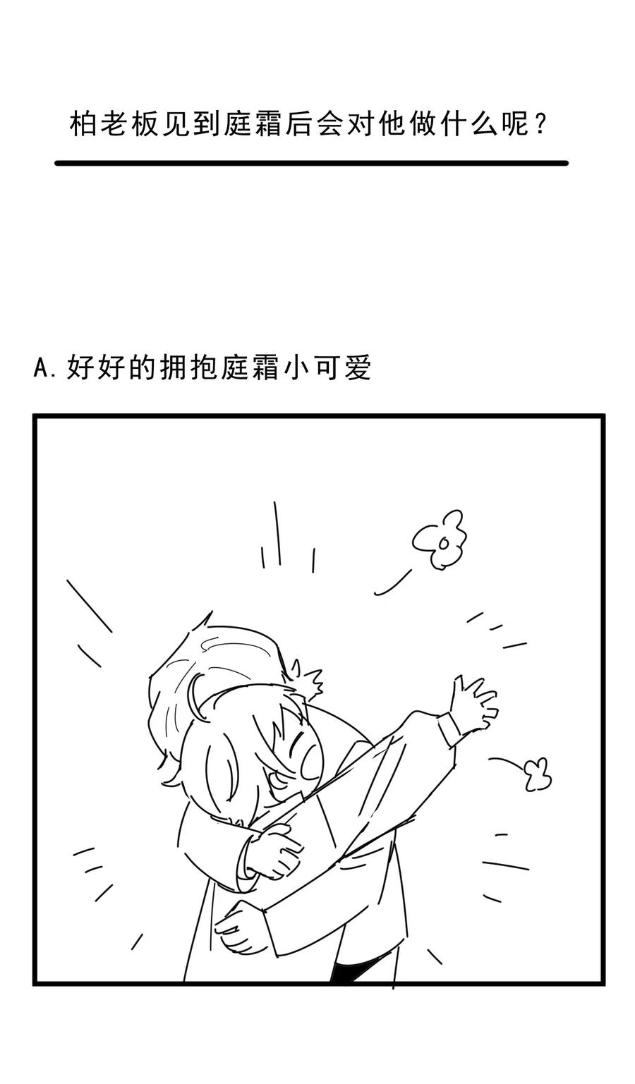 032 398公里：周一教授不早朝47