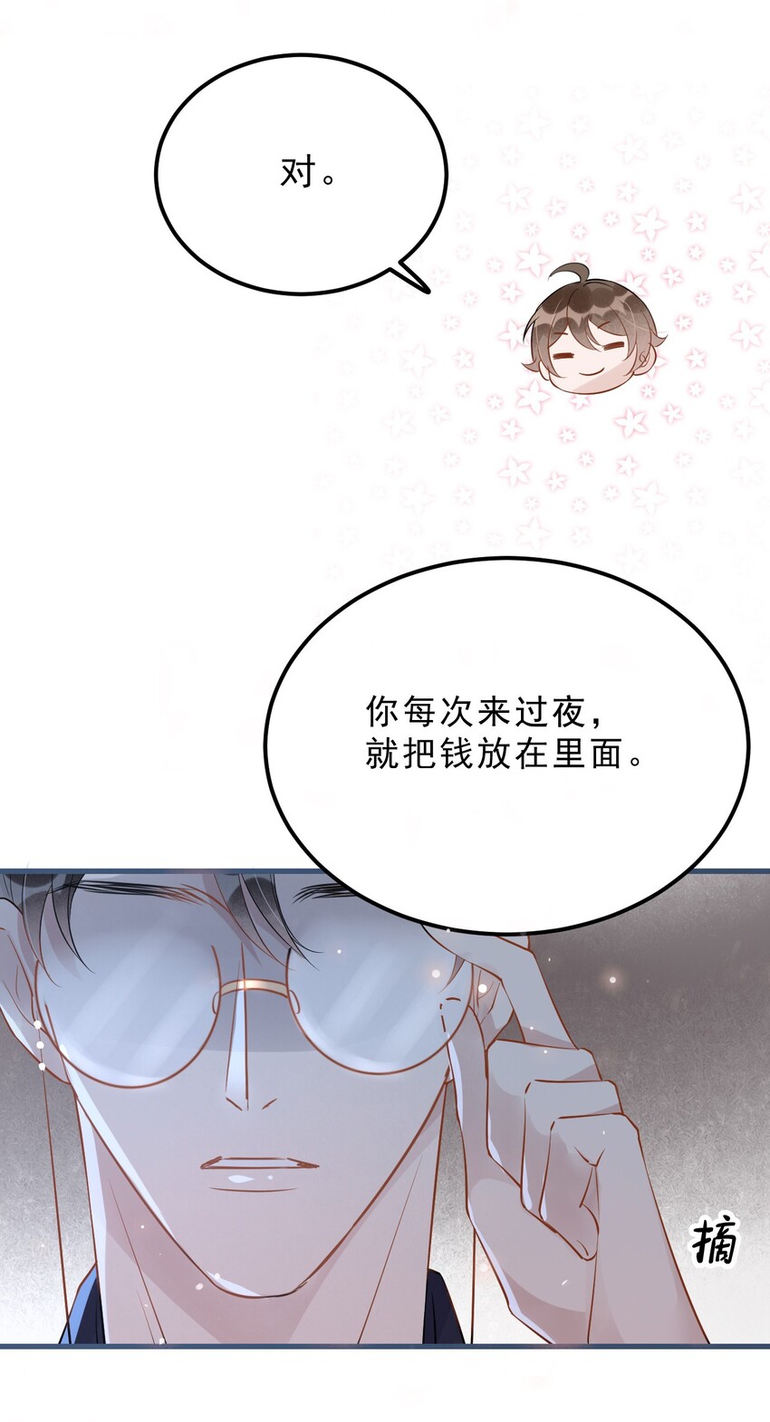 022 -20：放个存钱罐在床头44