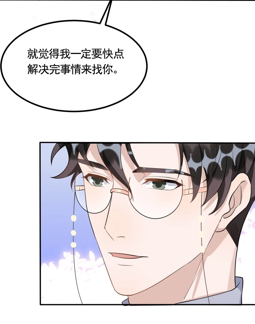094 9000公里：愿意和我共度余生吗12