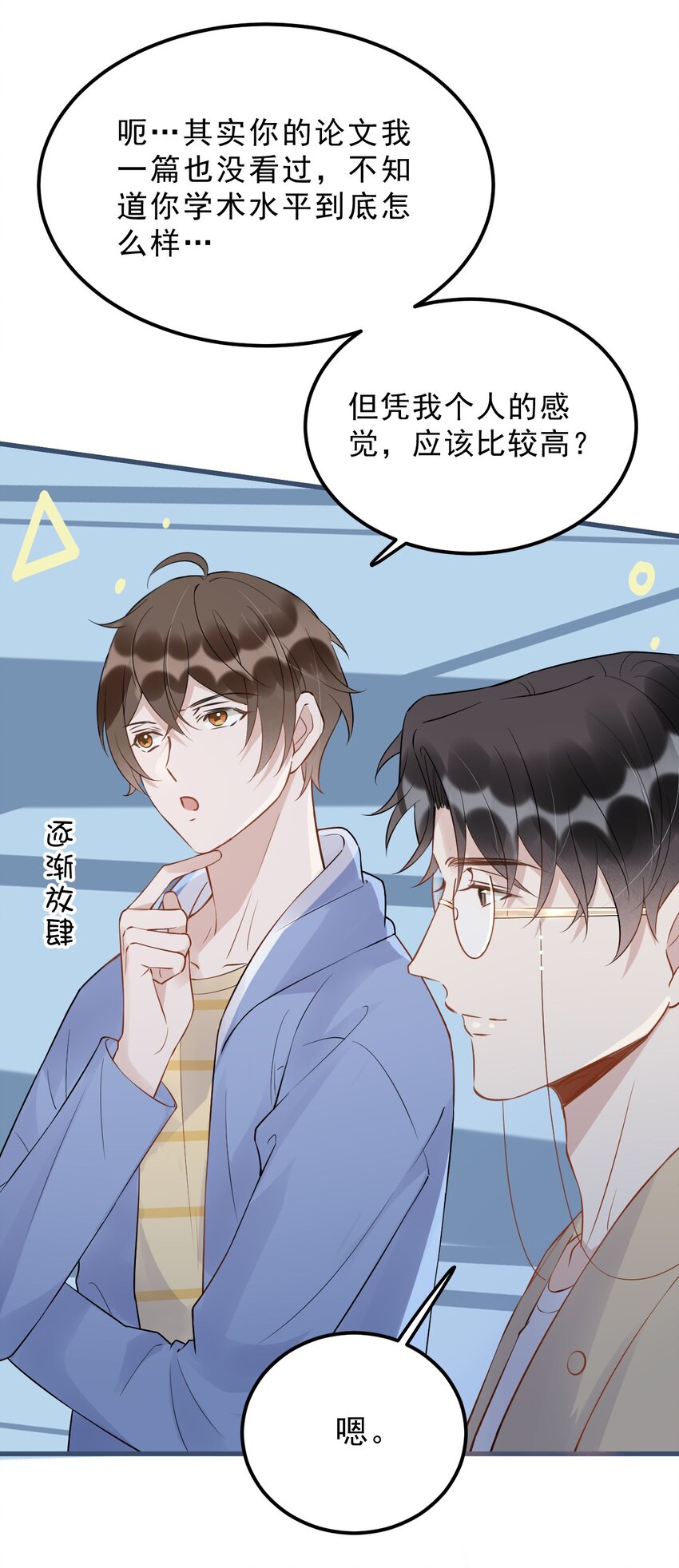 021 0米：柏老板师德堪忧21