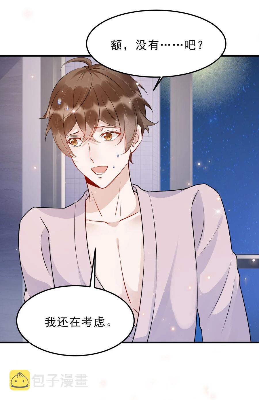 059 我要在年轻组49