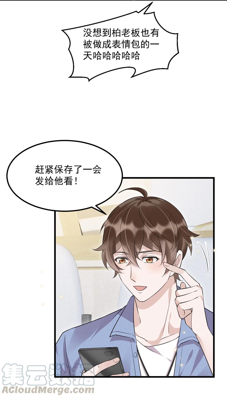 046 0.5米：教授不会爱上你了吧？39