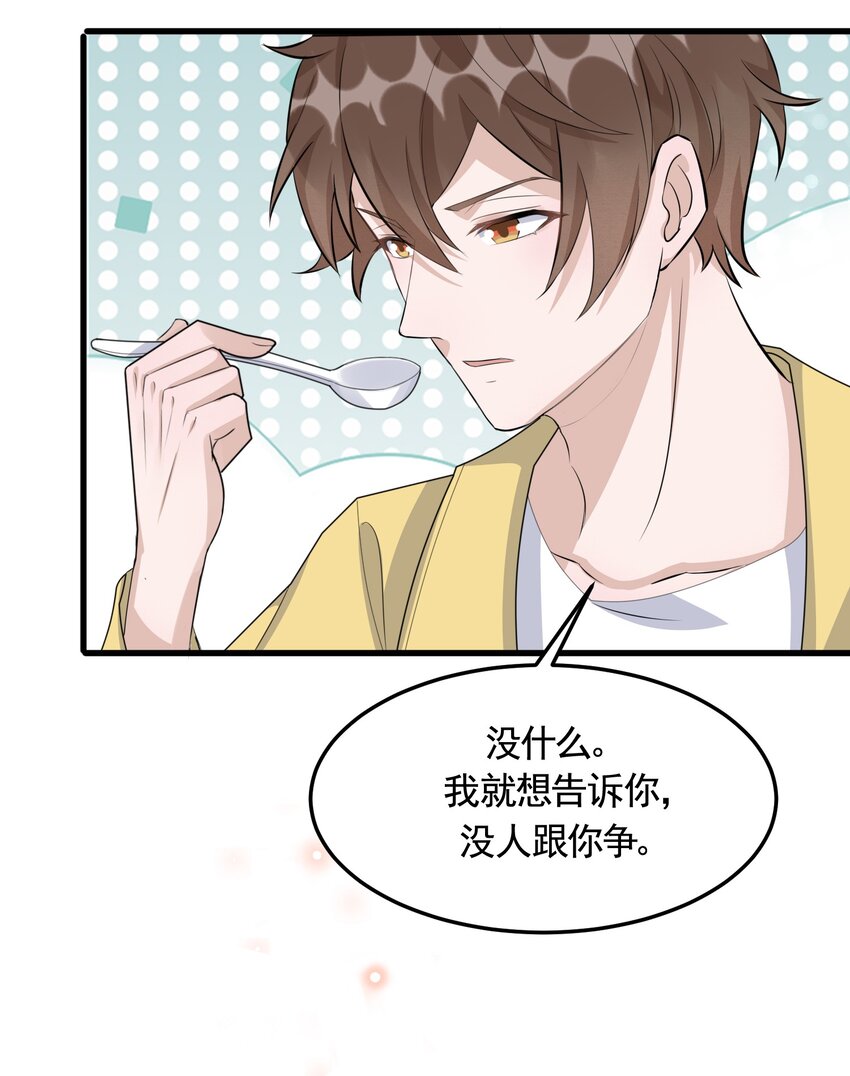 089 1米：兄弟反目？27