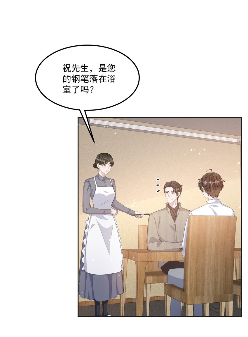 100 9000公里：钢笔太细了4