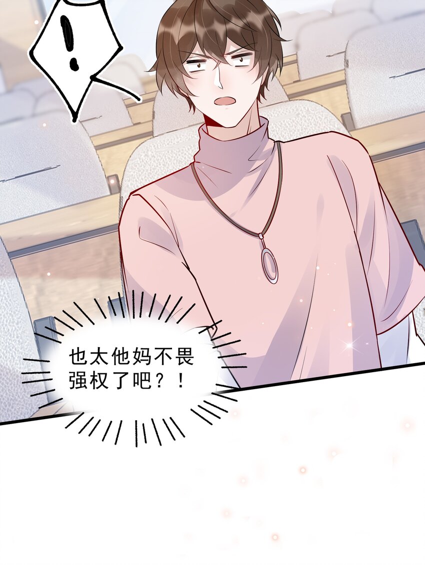 060 1米：柏昌意我生气了19