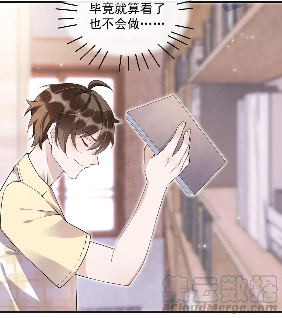 044 老禽兽的恶习18