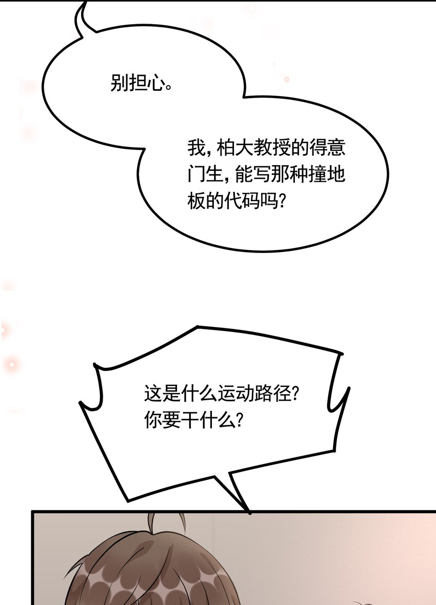 092 6.8公里：极限逃生28