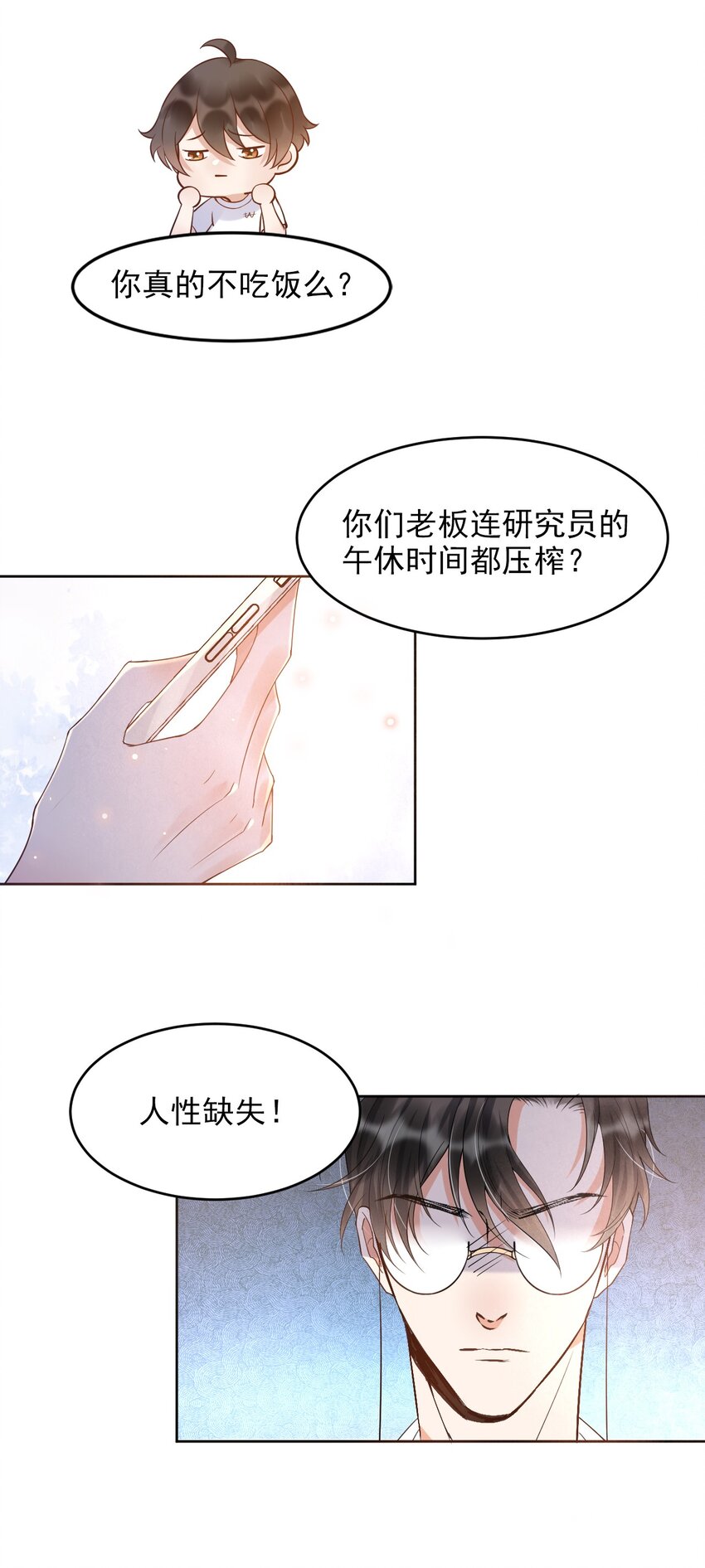 005 22米：你会站在我这边吗10