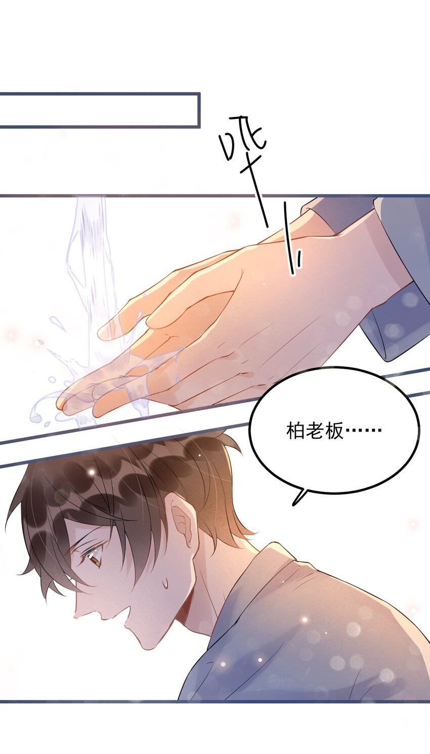 020 0.5米：柏老板，就我吧？13