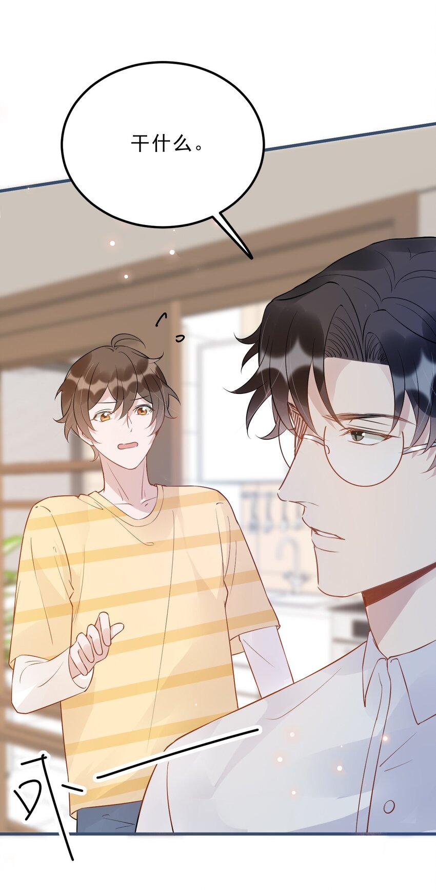 024 0米：你看到我裤子了吗26