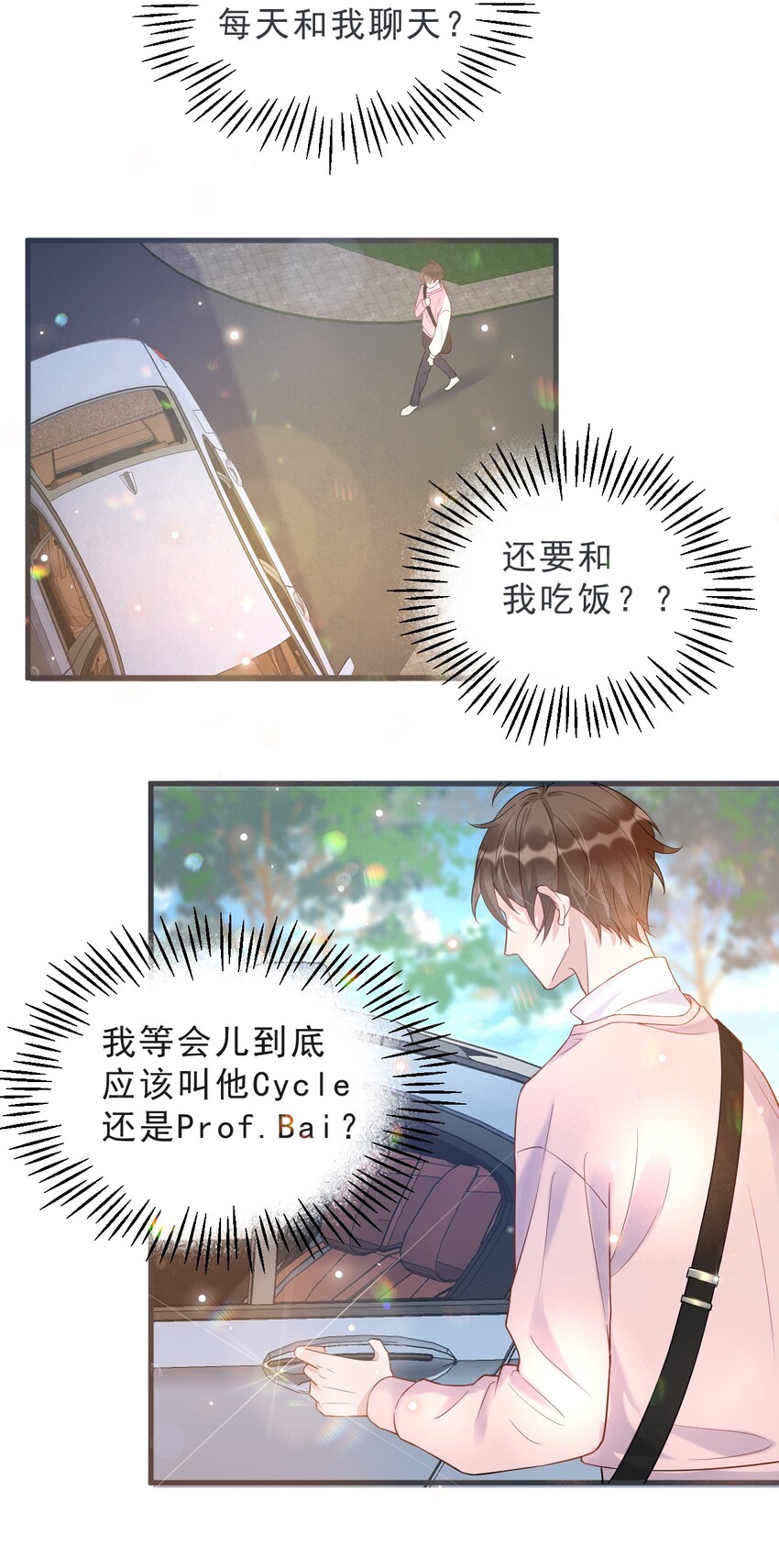 008 1米：并不是我想听《威风堂堂》21