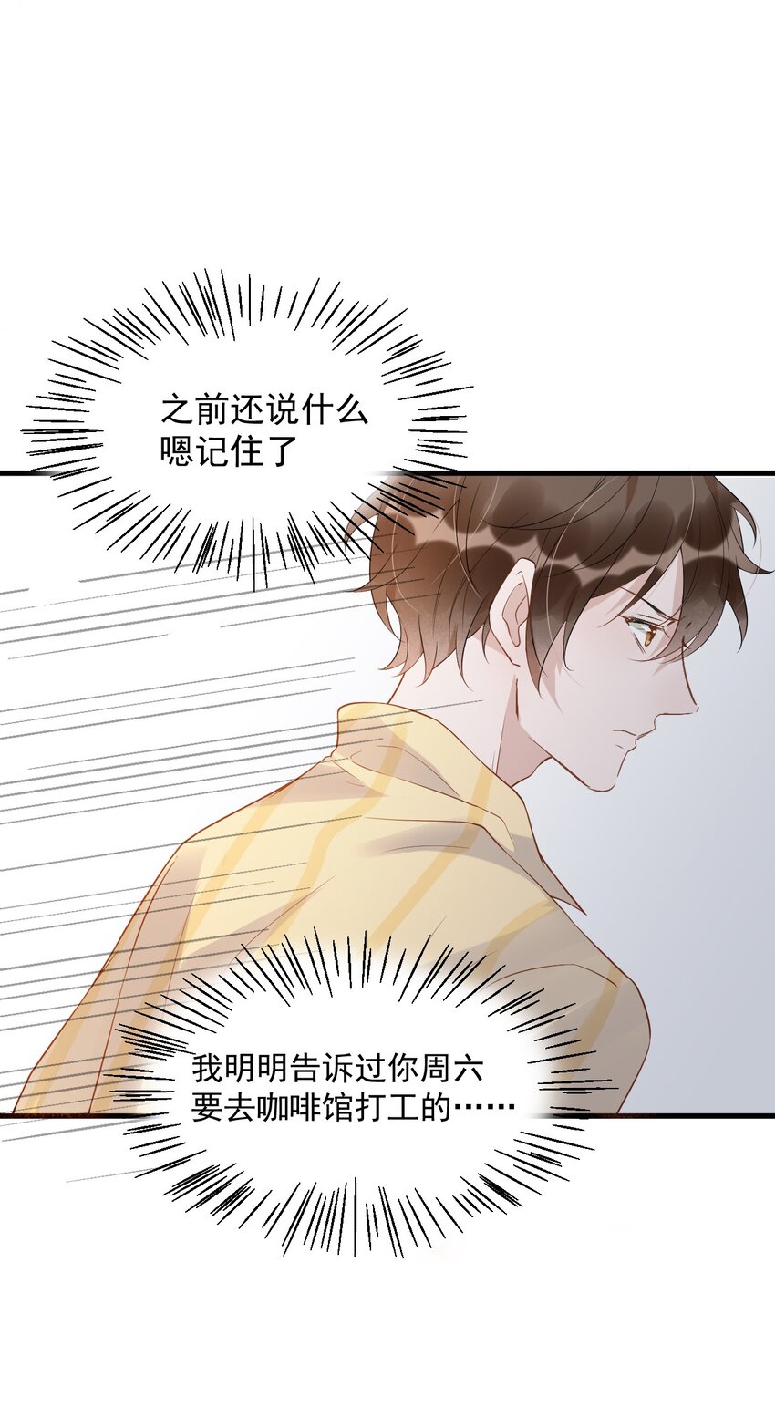 014 3米：我爱教……学32