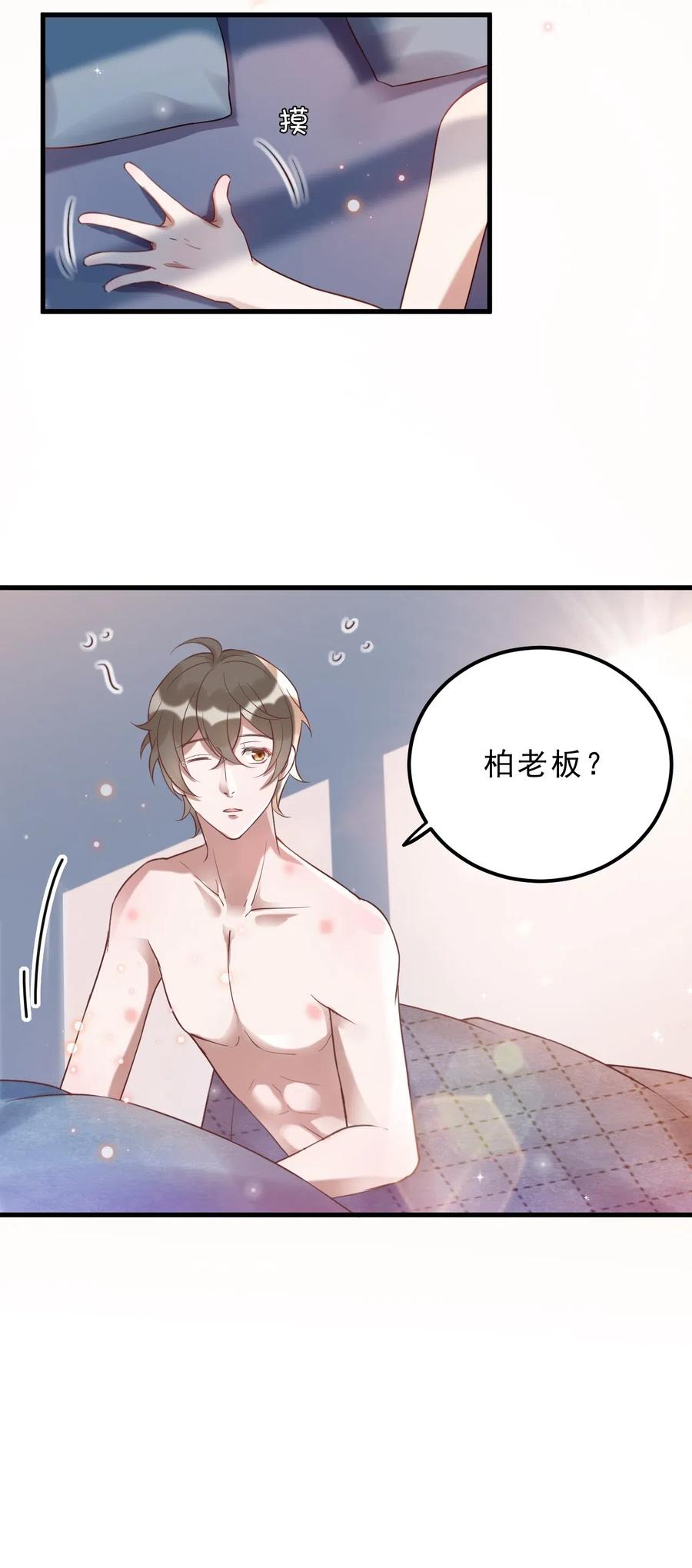 034 1米：柏老弟，你叫我声祝哥吧5