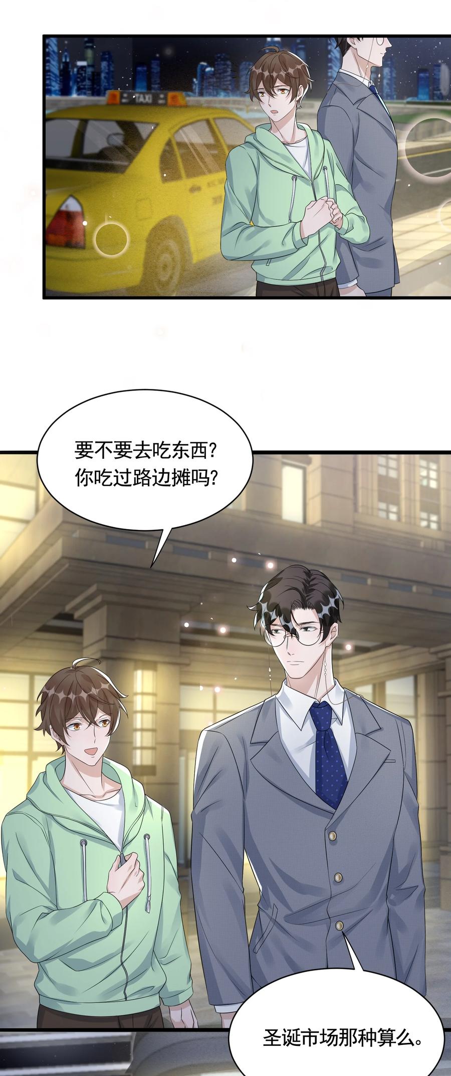 081 1米：庭霜的成长11