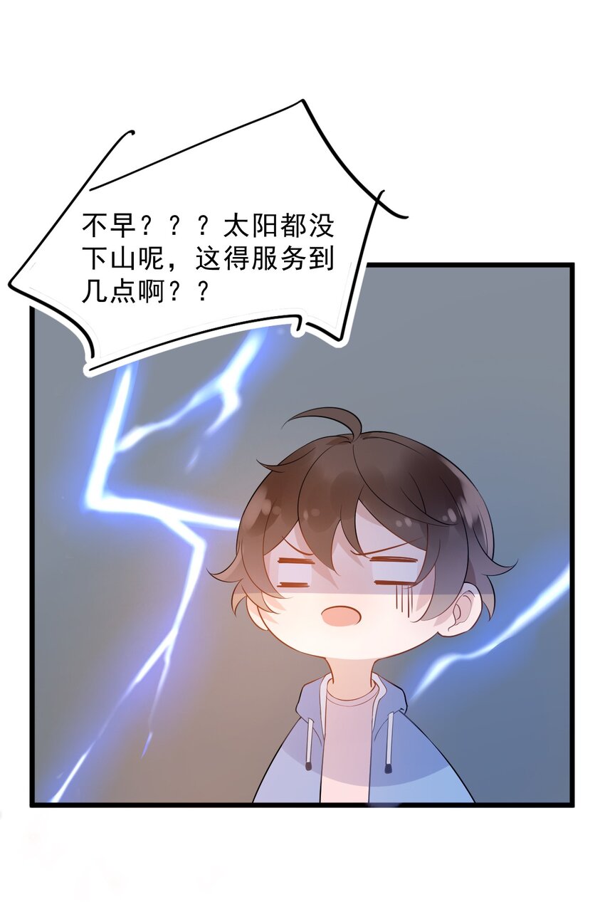 016 1米：现在去你家吗？31