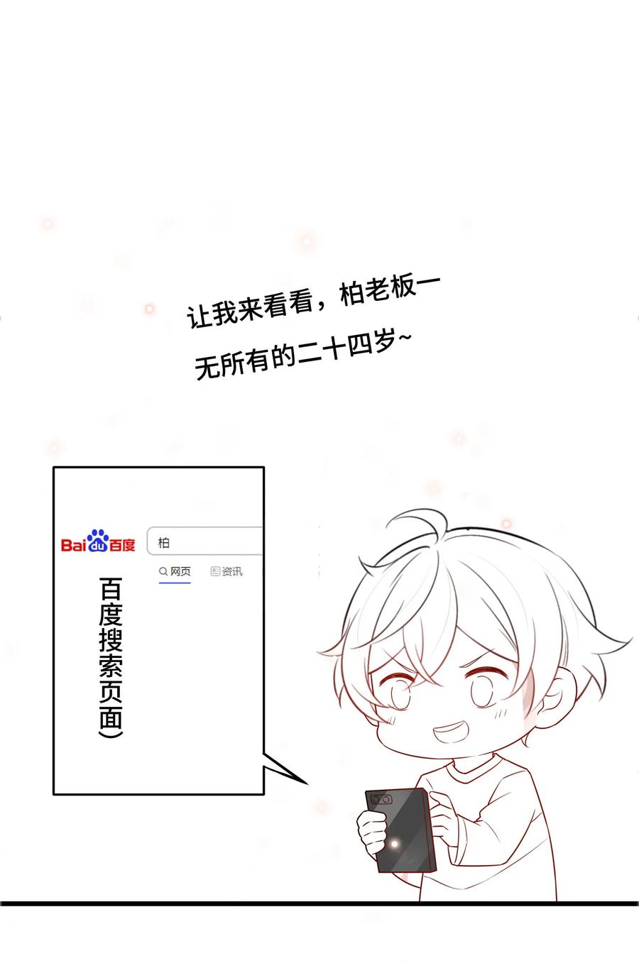 058 1米：我是它的父亲44