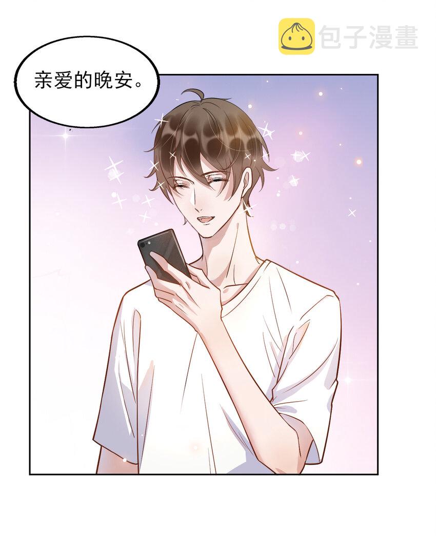 002 287公里：你把领带忘在我家了27