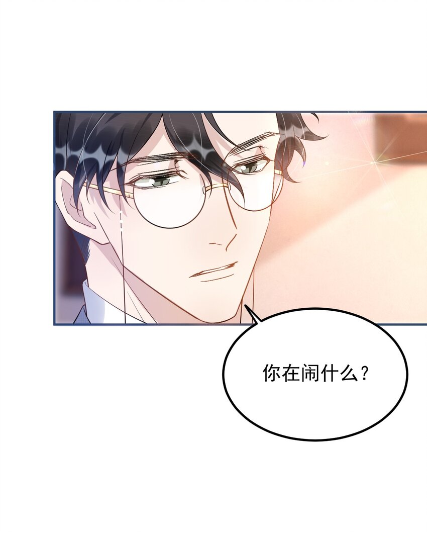 009 1米：为什么会和教授约会37