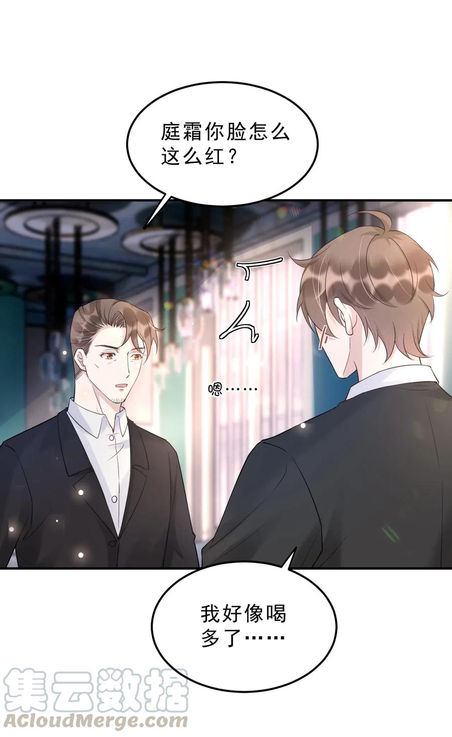 035 0米：给我男朋友一杯咖啡12