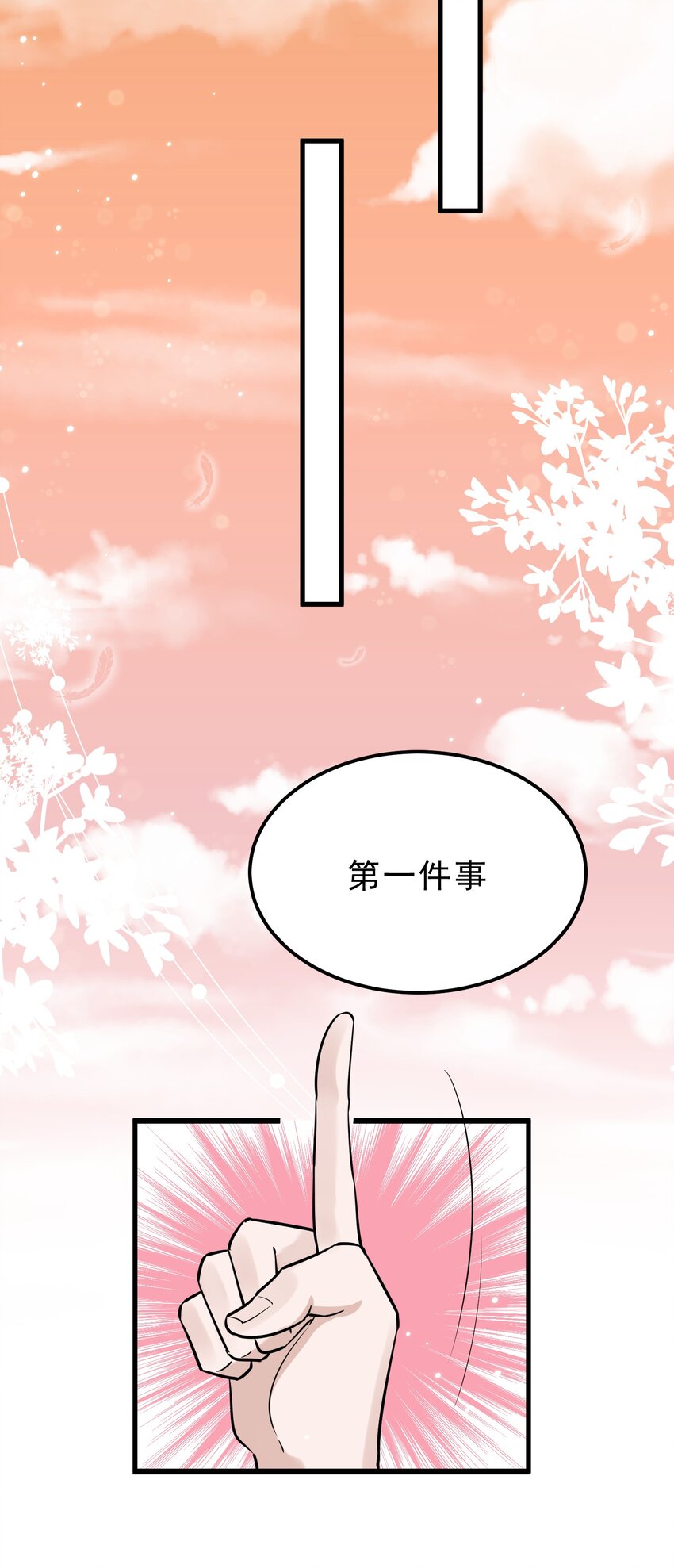 067 -20：礼物的打开方式13