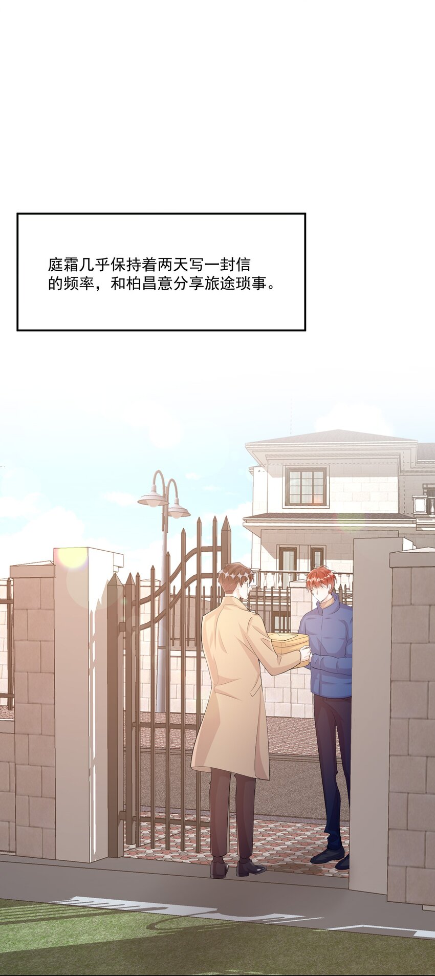 107 ？米：远方与家的距离134