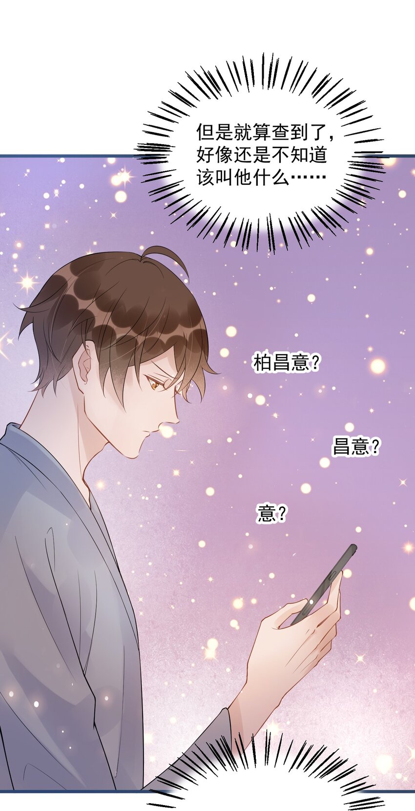 020 0.5米：柏老板，就我吧？5