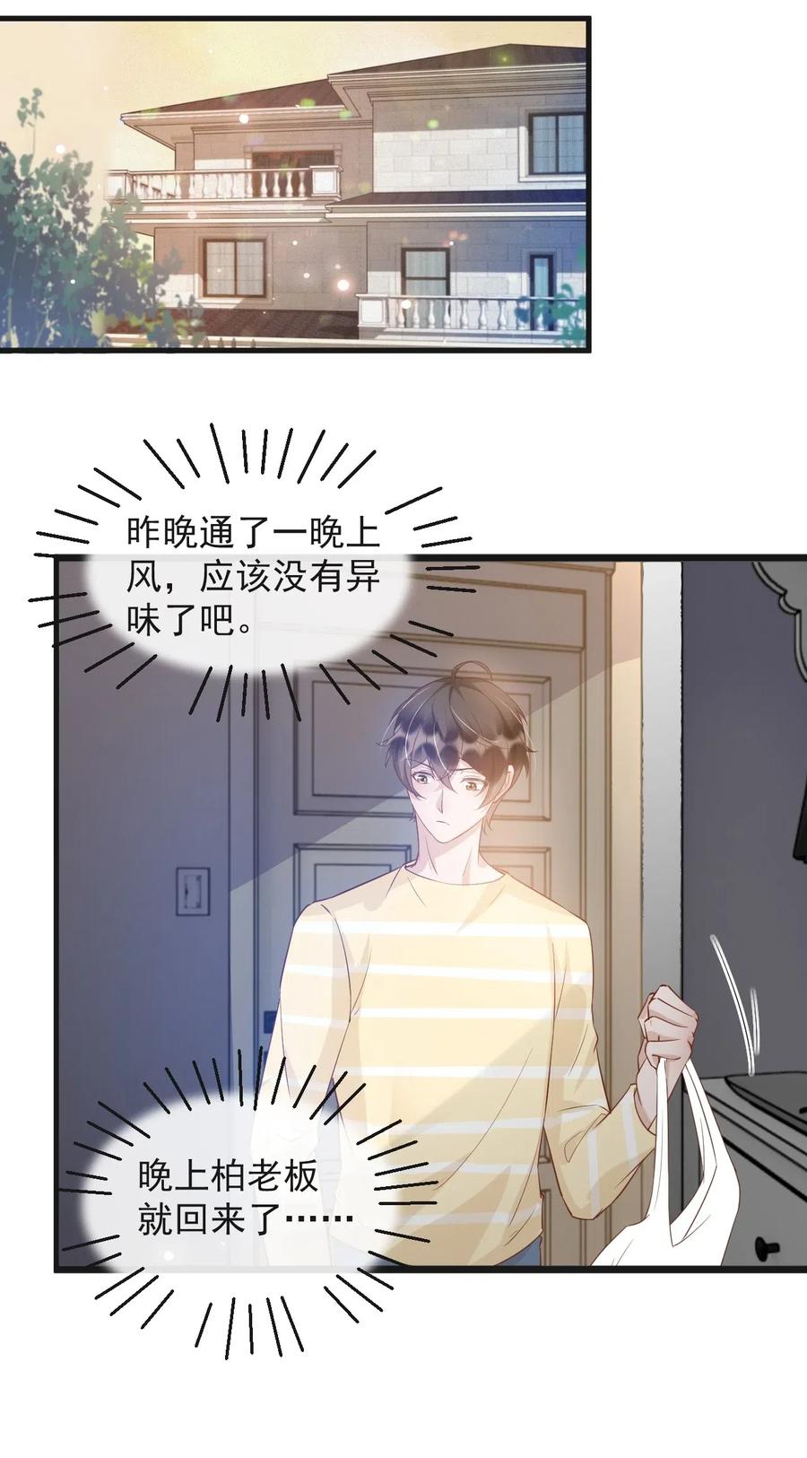 043 0米：和我同居吧10