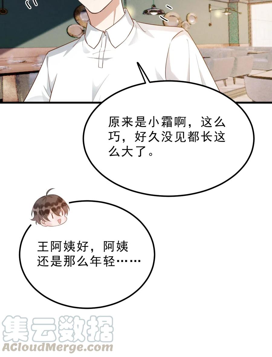 034 1米：柏老弟，你叫我声祝哥吧21
