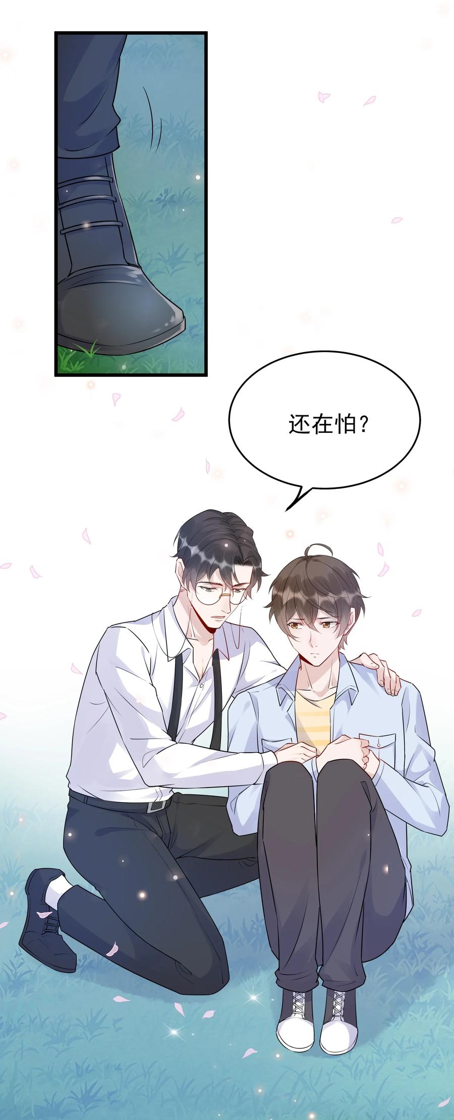 058 1米：我是它的父亲11