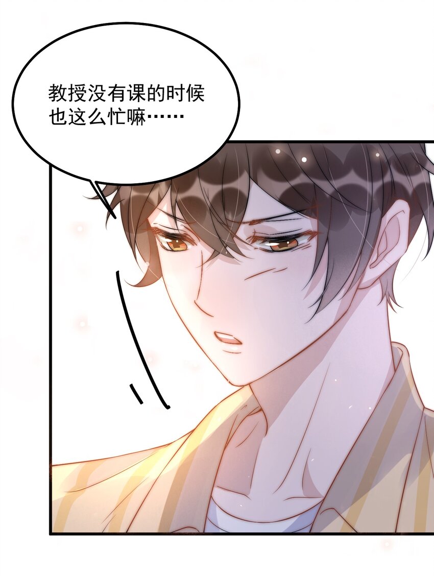 014 3米：我爱教……学28