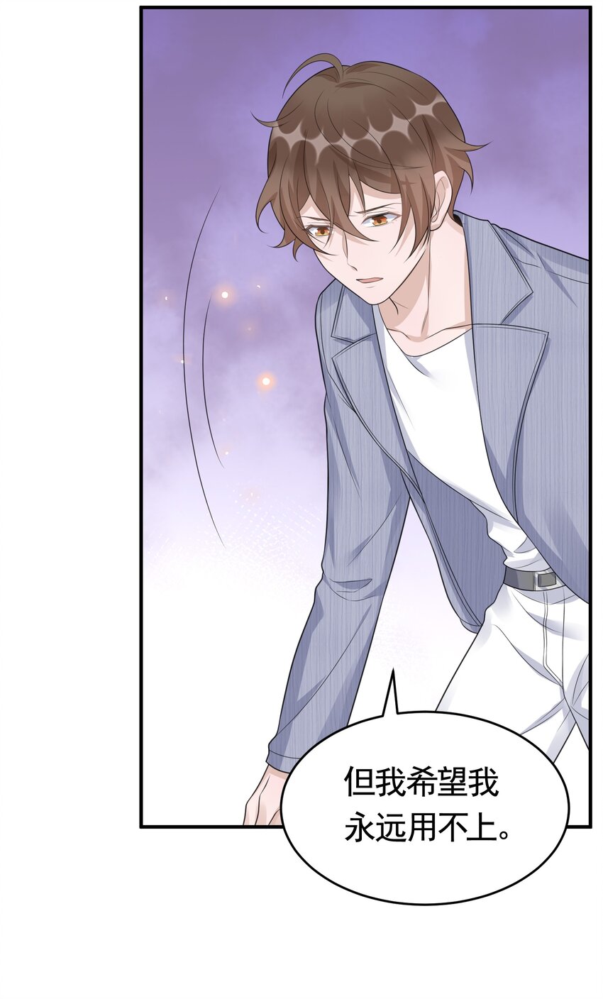 083 0米：祝敖醒了？！23