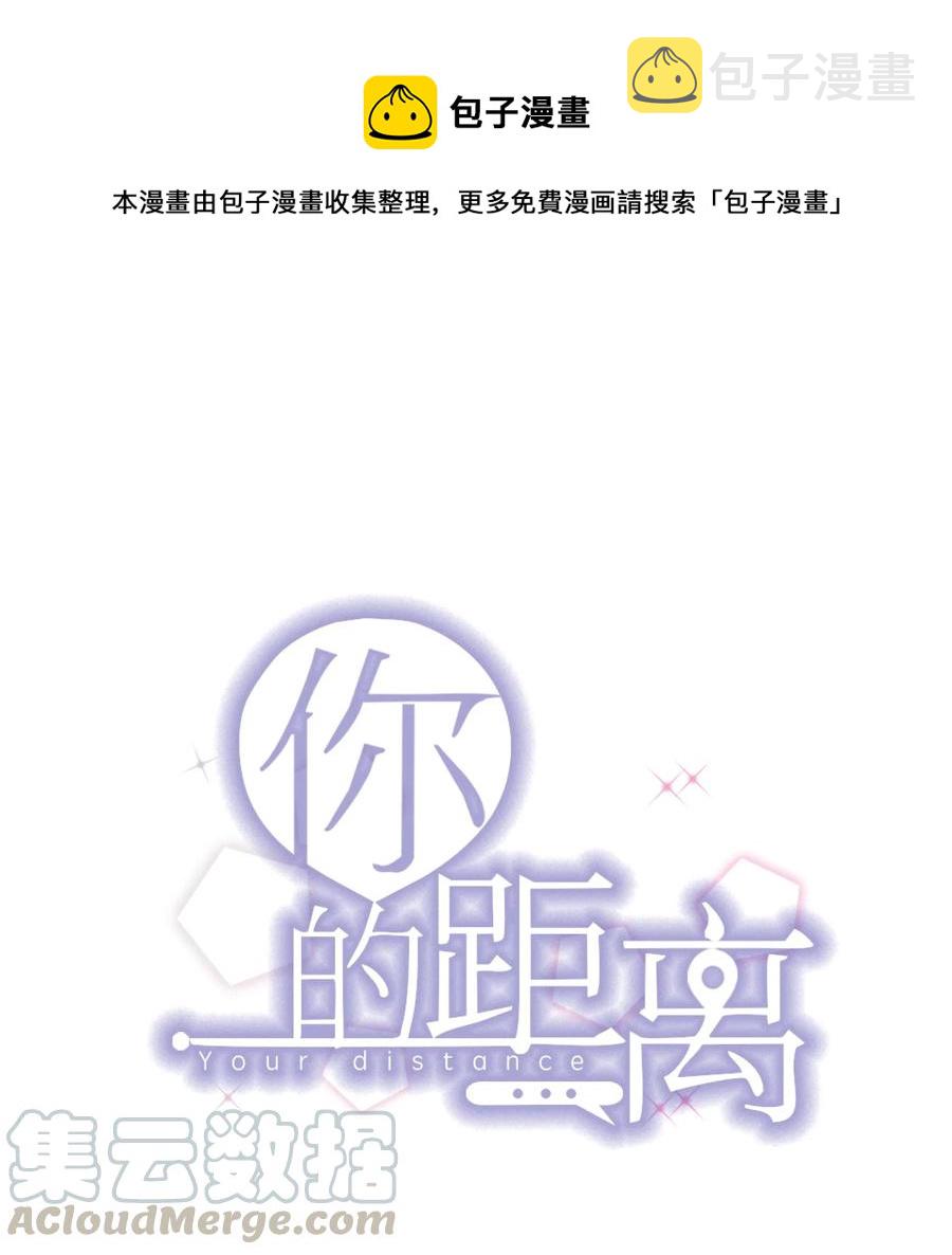 054 1米：差别对待0