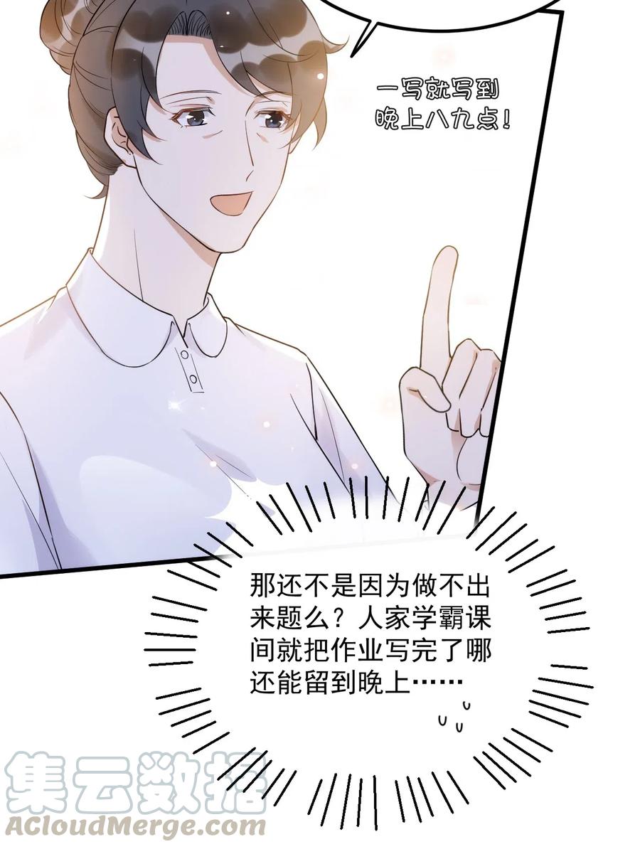 034 1米：柏老弟，你叫我声祝哥吧33