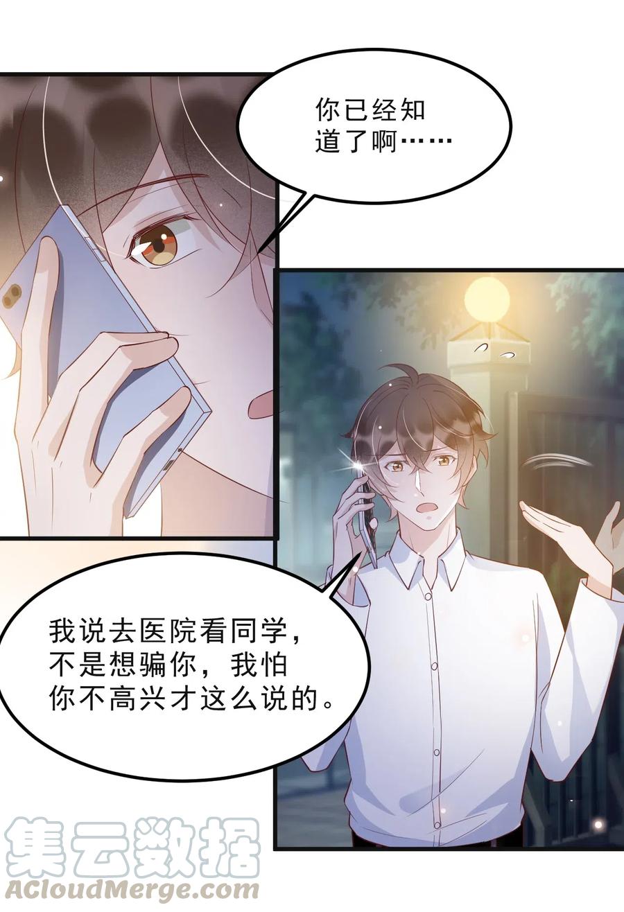 042 387公里：前男友搞事警告27