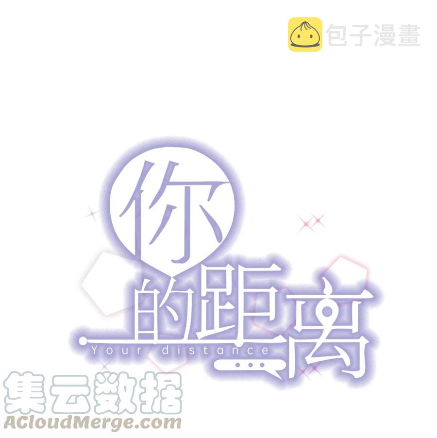 046 0.5米：教授不会爱上你了吧？0