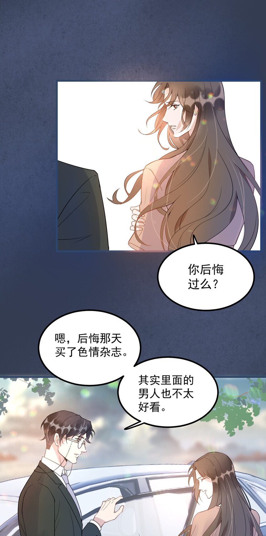 009 1米：为什么会和教授约会14