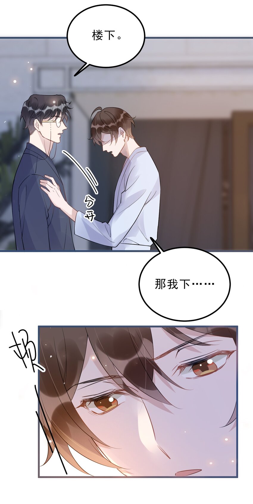 023 0米：小孩想要讲稿怎么办？24