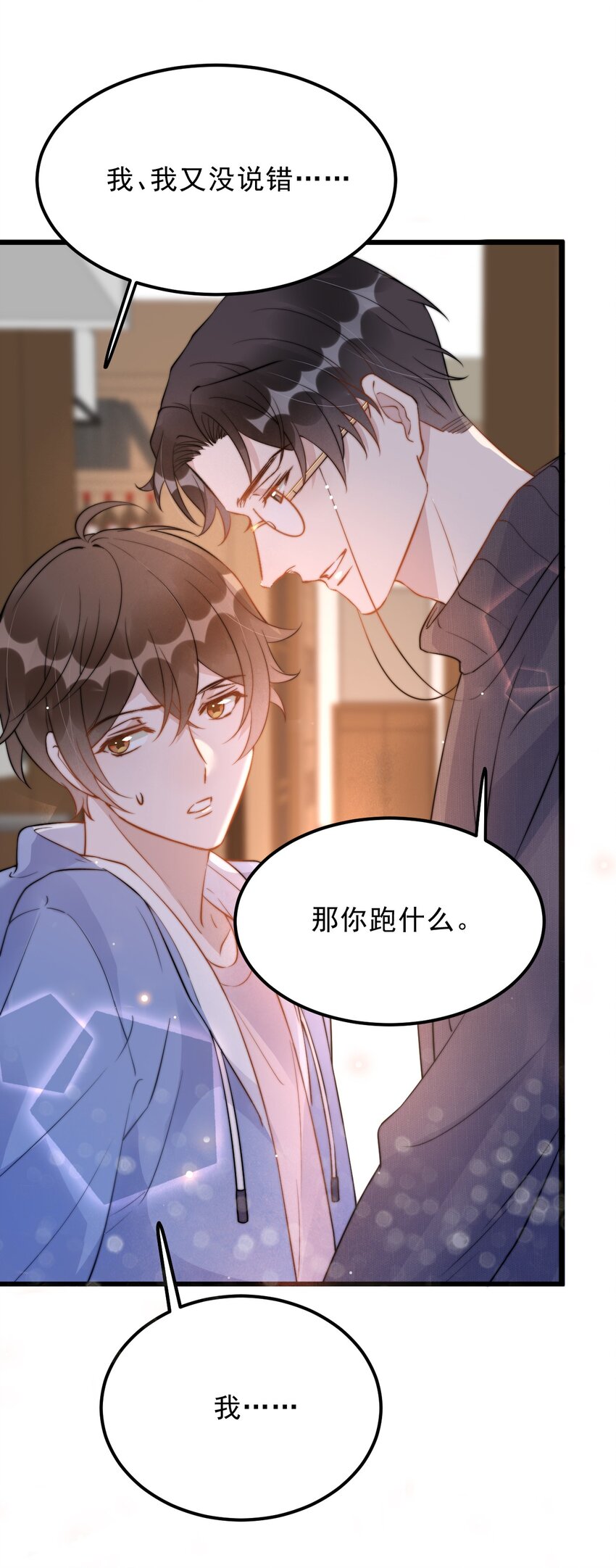018 0？摸一下怎么了？35