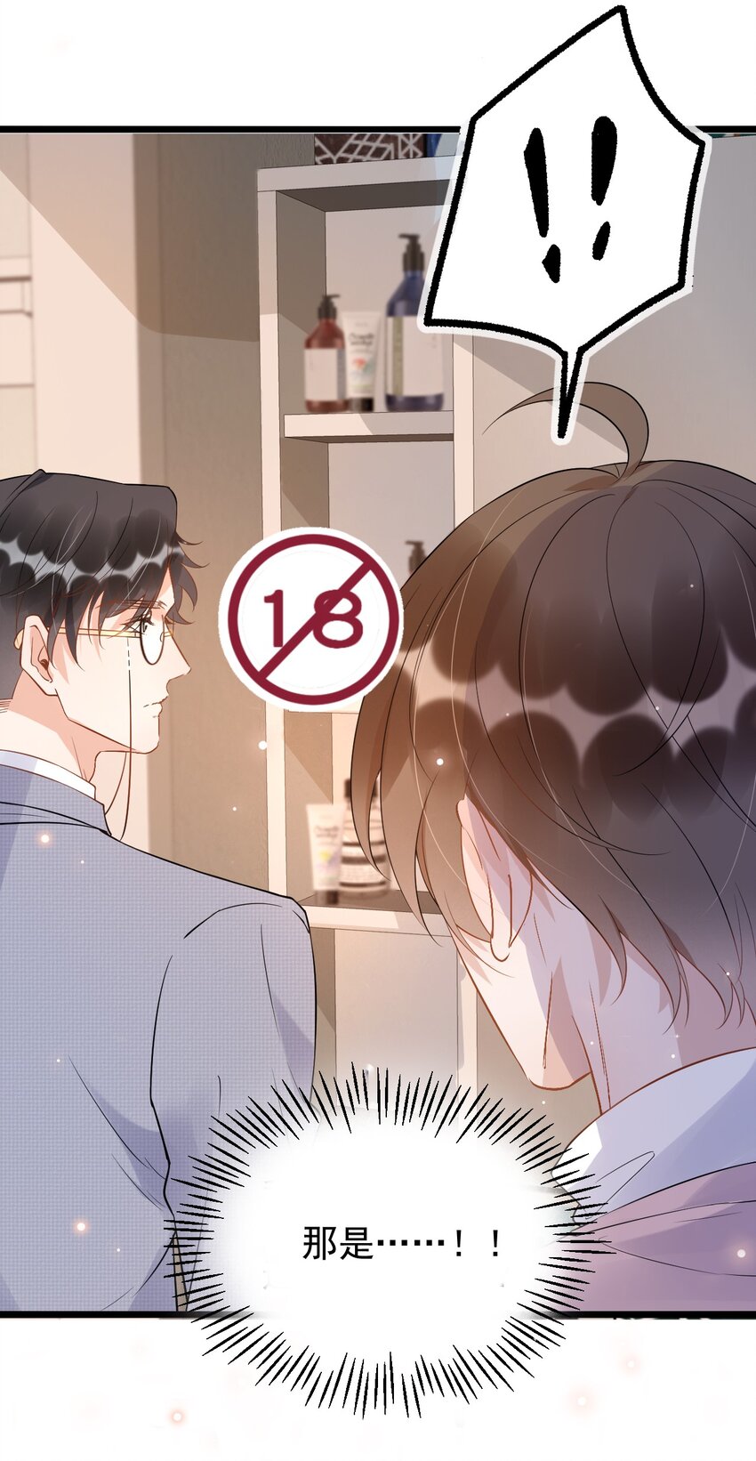 012 0：做了坏事要翻窗的29
