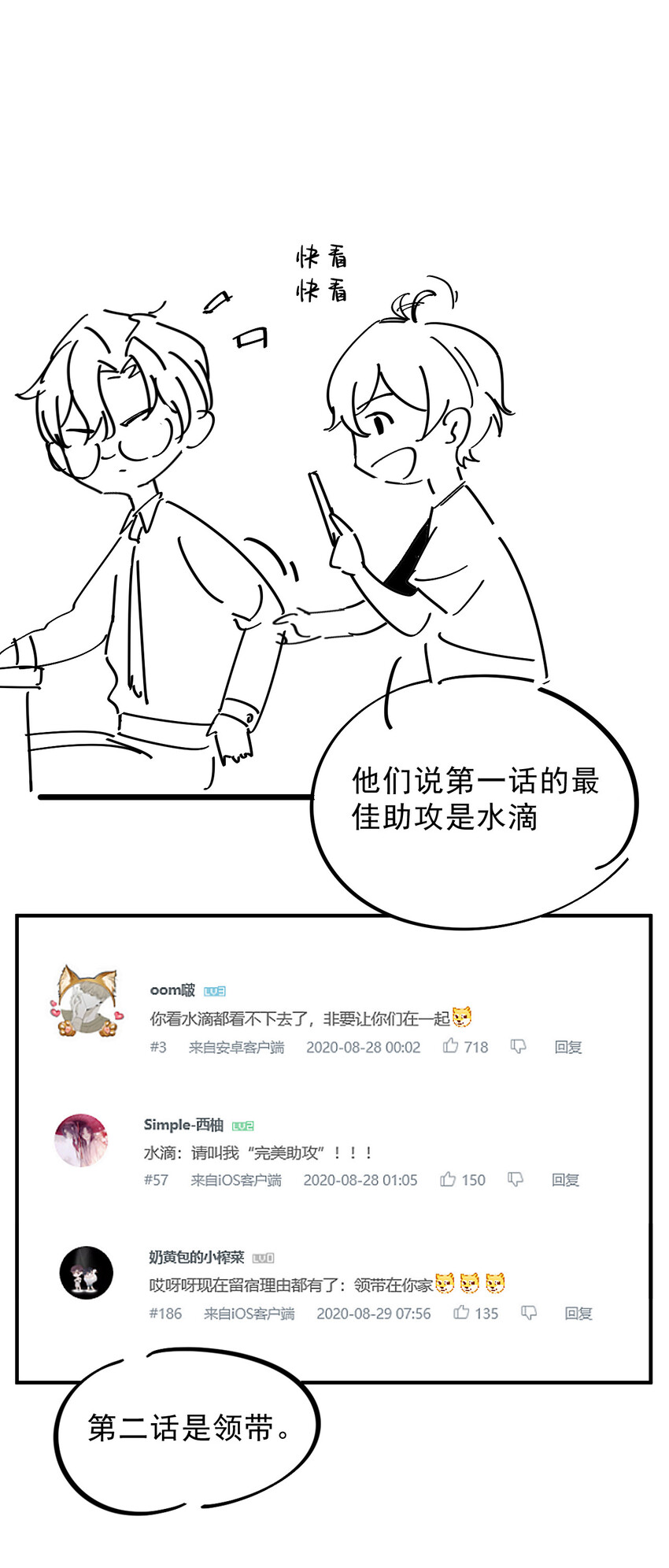 003 4.8公里：和想象的不一样50