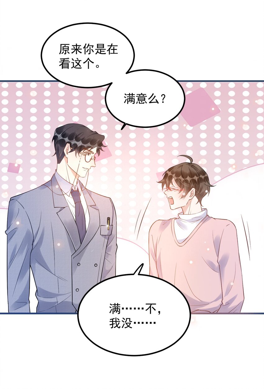 009 1米：为什么会和教授约会27