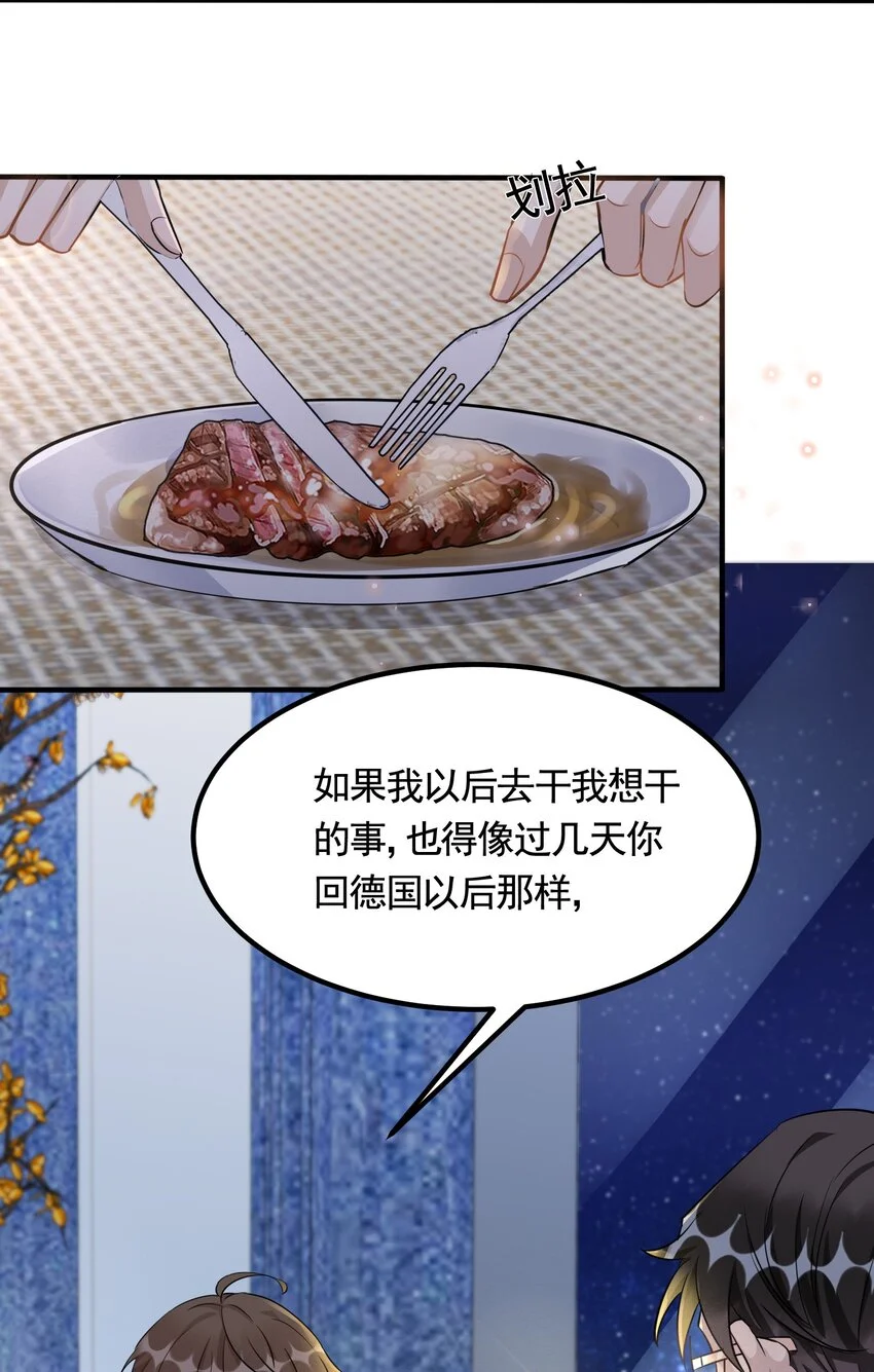 094 9000公里：愿意和我共度余生吗23
