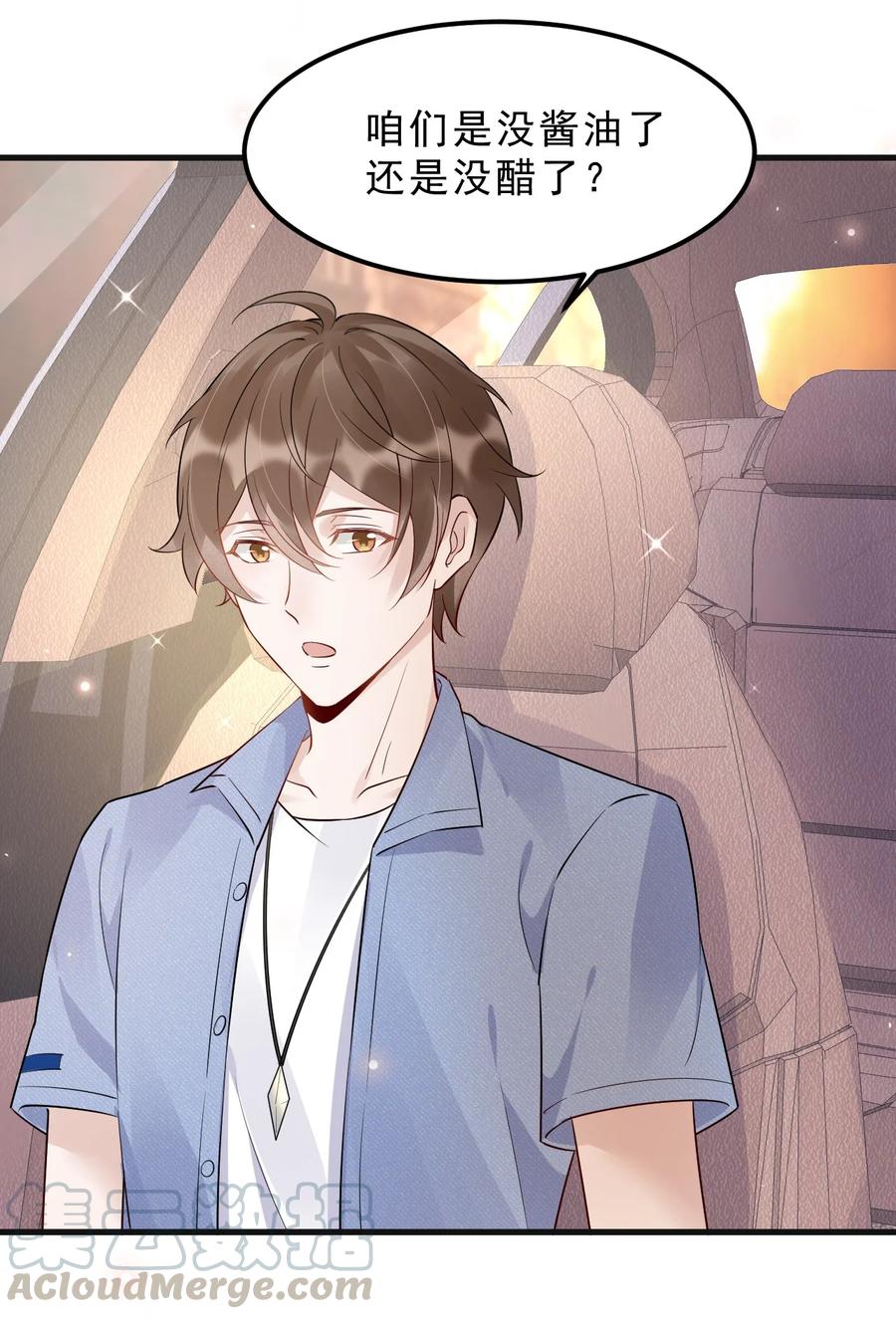 049 1米：先吃饭还是先吃我？27