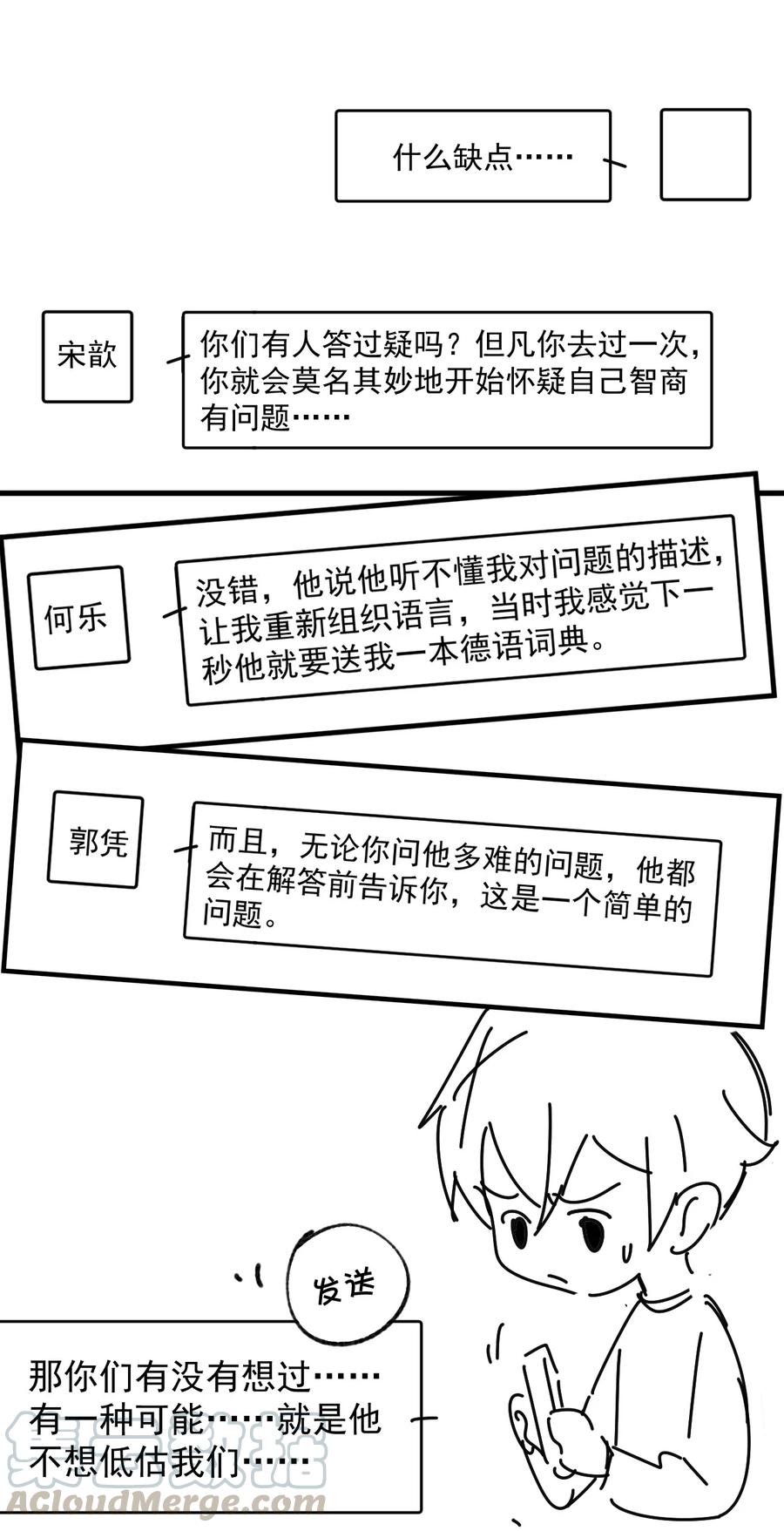 048 0米：人类先锋48