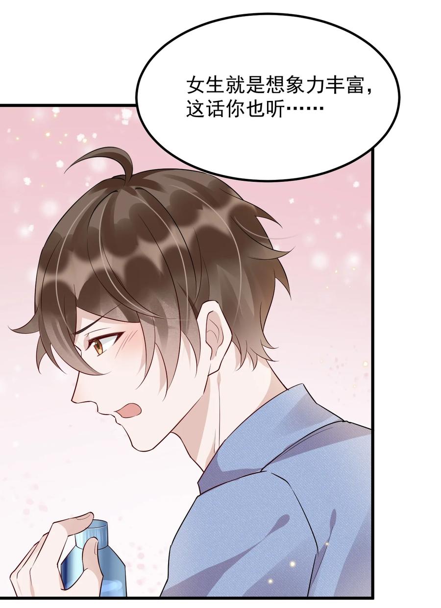046 0.5米：教授不会爱上你了吧？8