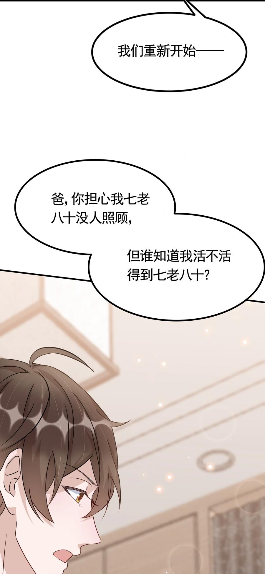 077 1米：模拟舌战祝敖33