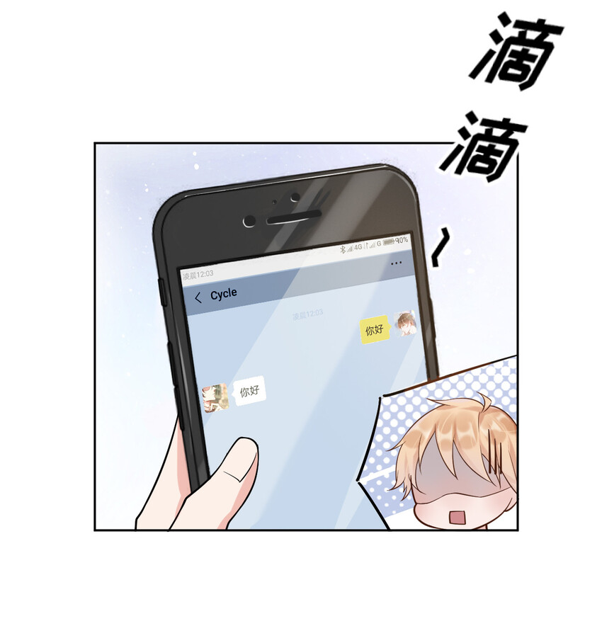 002 287公里：你把领带忘在我家了8