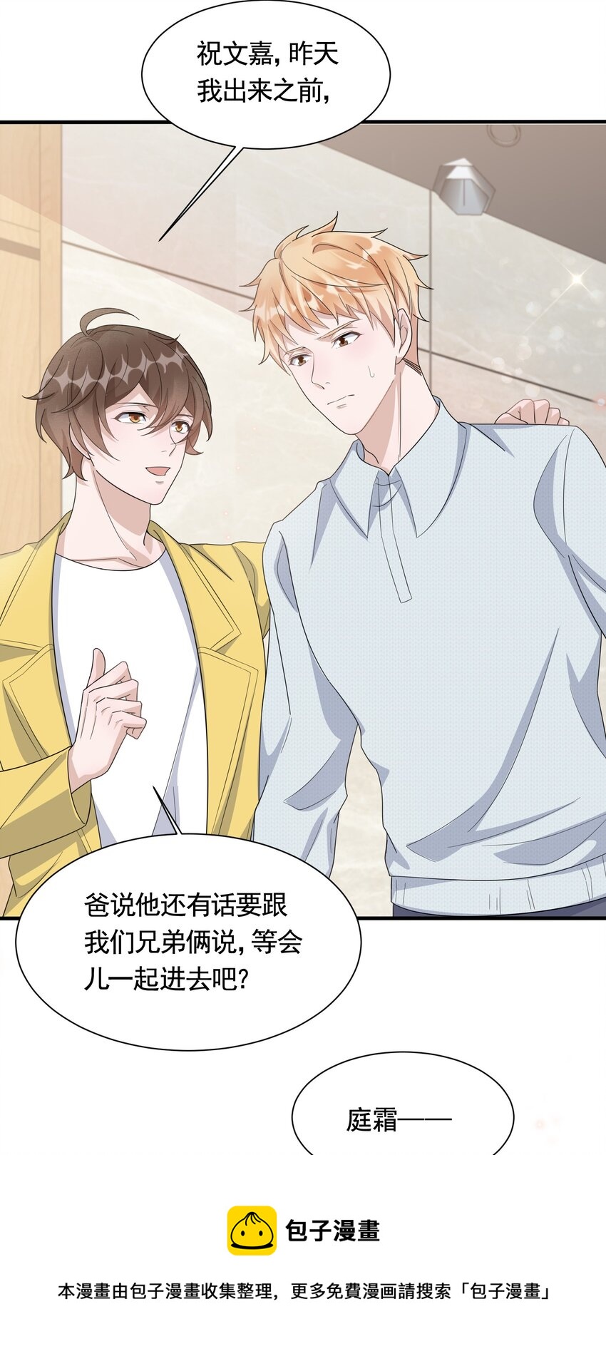 086 1米：和后妈斗智斗勇12