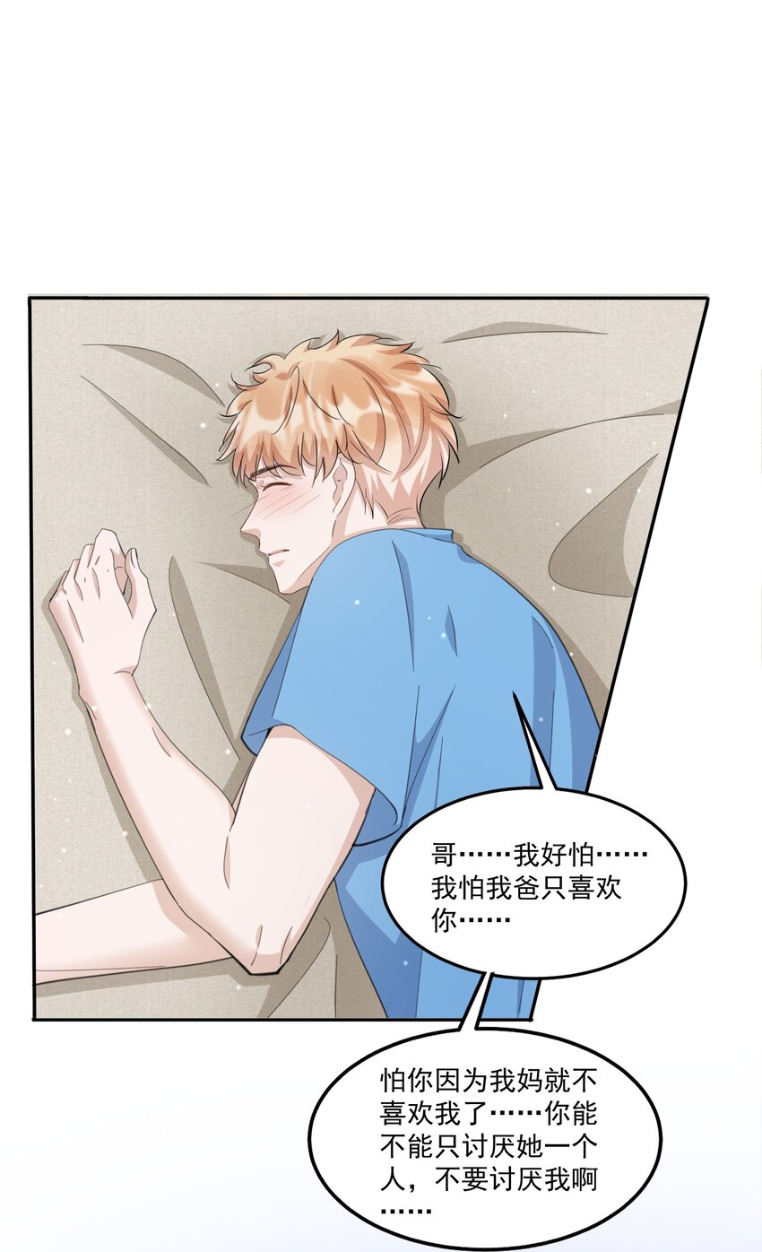 099 9000公里：不怕我深夜偷人？38