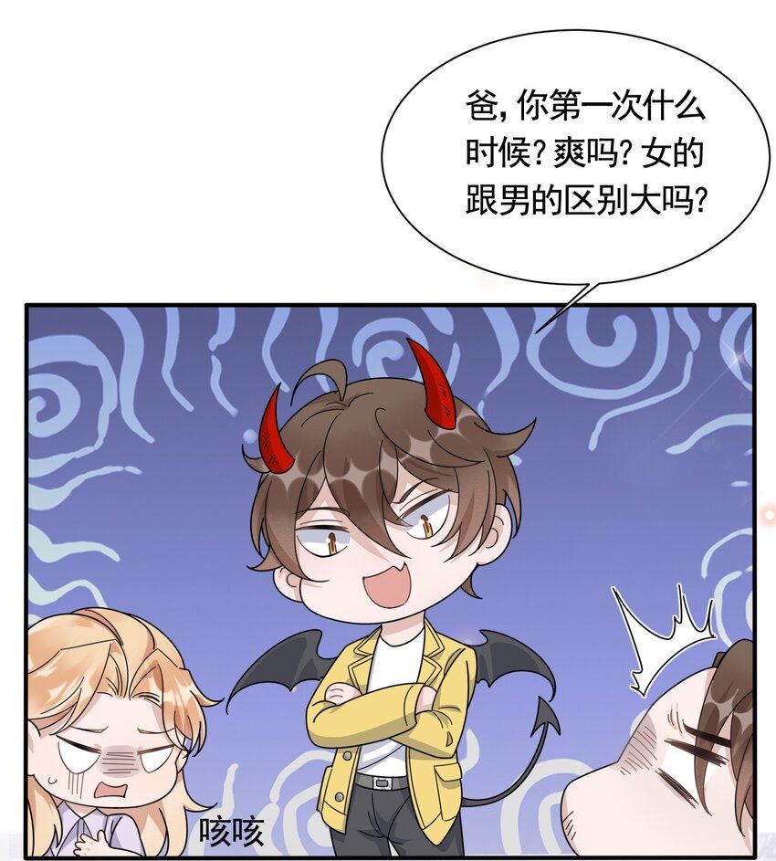 086 1米：和后妈斗智斗勇26